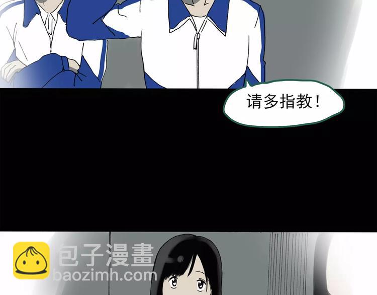🍸怪奇实录 第43话 军训那时我们未认识1 第26页