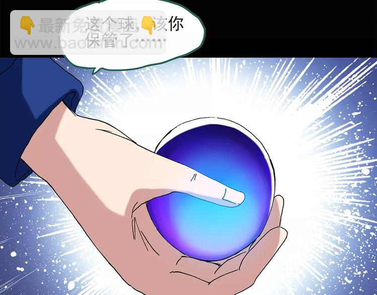 🍸怪奇实录 第43话 军训那时我们未认识1 第29页