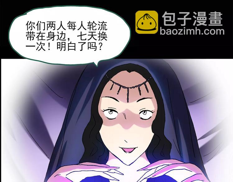 🍸怪奇实录 第43话 军训那时我们未认识1 第32页