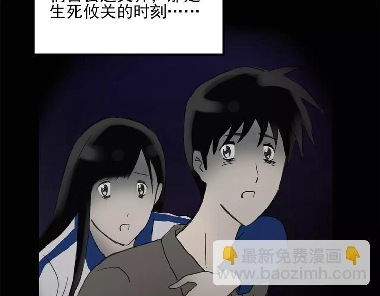 🍸怪奇实录 第43话 军训那时我们未认识1 第35页