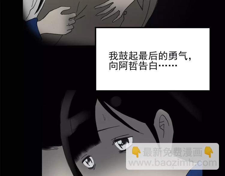 🍸怪奇实录 第43话 军训那时我们未认识1 第36页