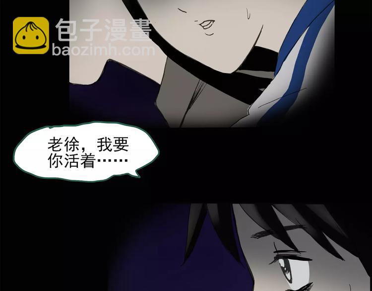 🍸怪奇实录 第43话 军训那时我们未认识1 第37页