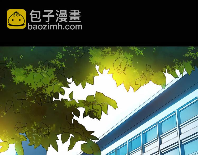 🍸怪奇实录 第43话 军训那时我们未认识1 第4页