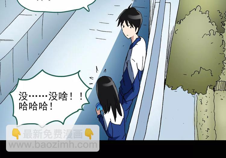 🍸怪奇实录 第43话 军训那时我们未认识1 第42页