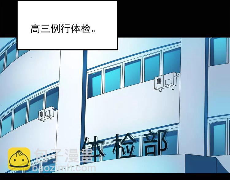 🍸怪奇实录 第43话 军训那时我们未认识1 第45页