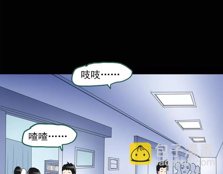 🍸怪奇实录 第43话 军训那时我们未认识1 第46页