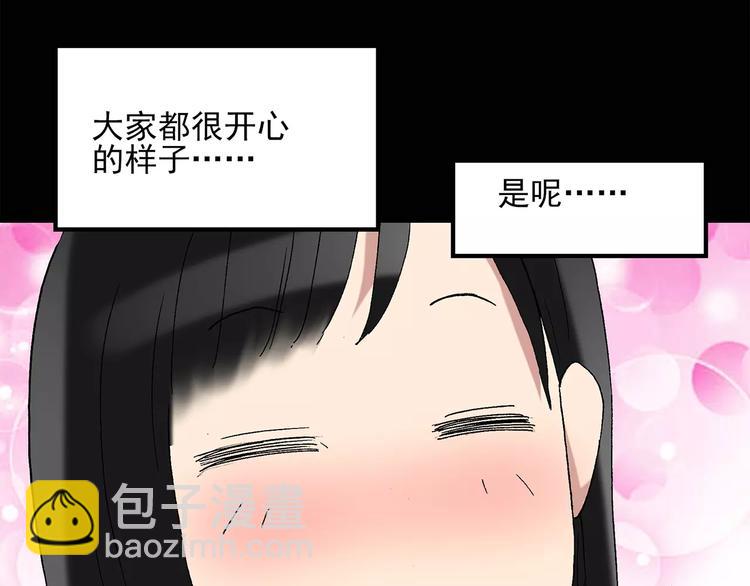🍸怪奇实录 第43话 军训那时我们未认识1 第49页