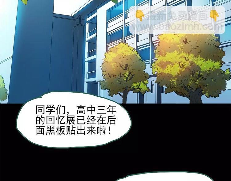 🍸怪奇实录 第43话 军训那时我们未认识1 第5页