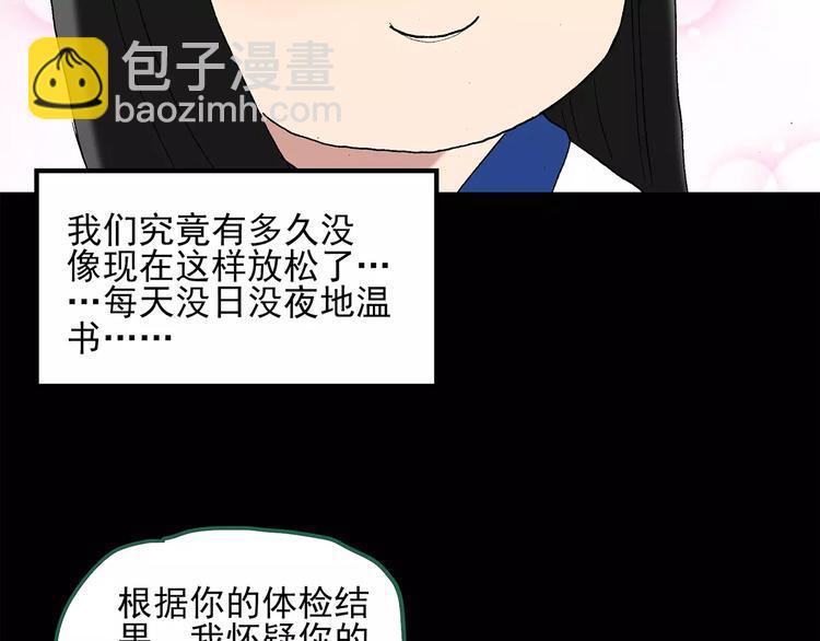 🍸怪奇实录 第43话 军训那时我们未认识1 第50页