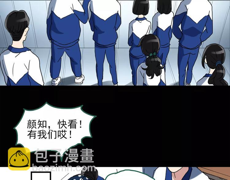 🍸怪奇实录 第43话 军训那时我们未认识1 第7页
