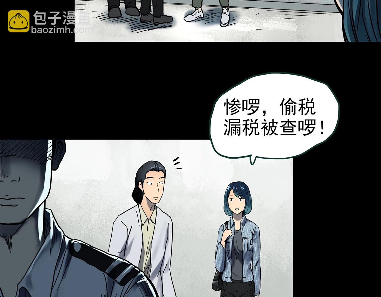 🍸怪奇实录 第439话 无头村之假头 第10页