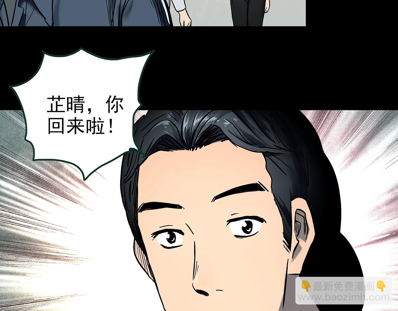 🍸怪奇实录 第439话 无头村之假头 第11页