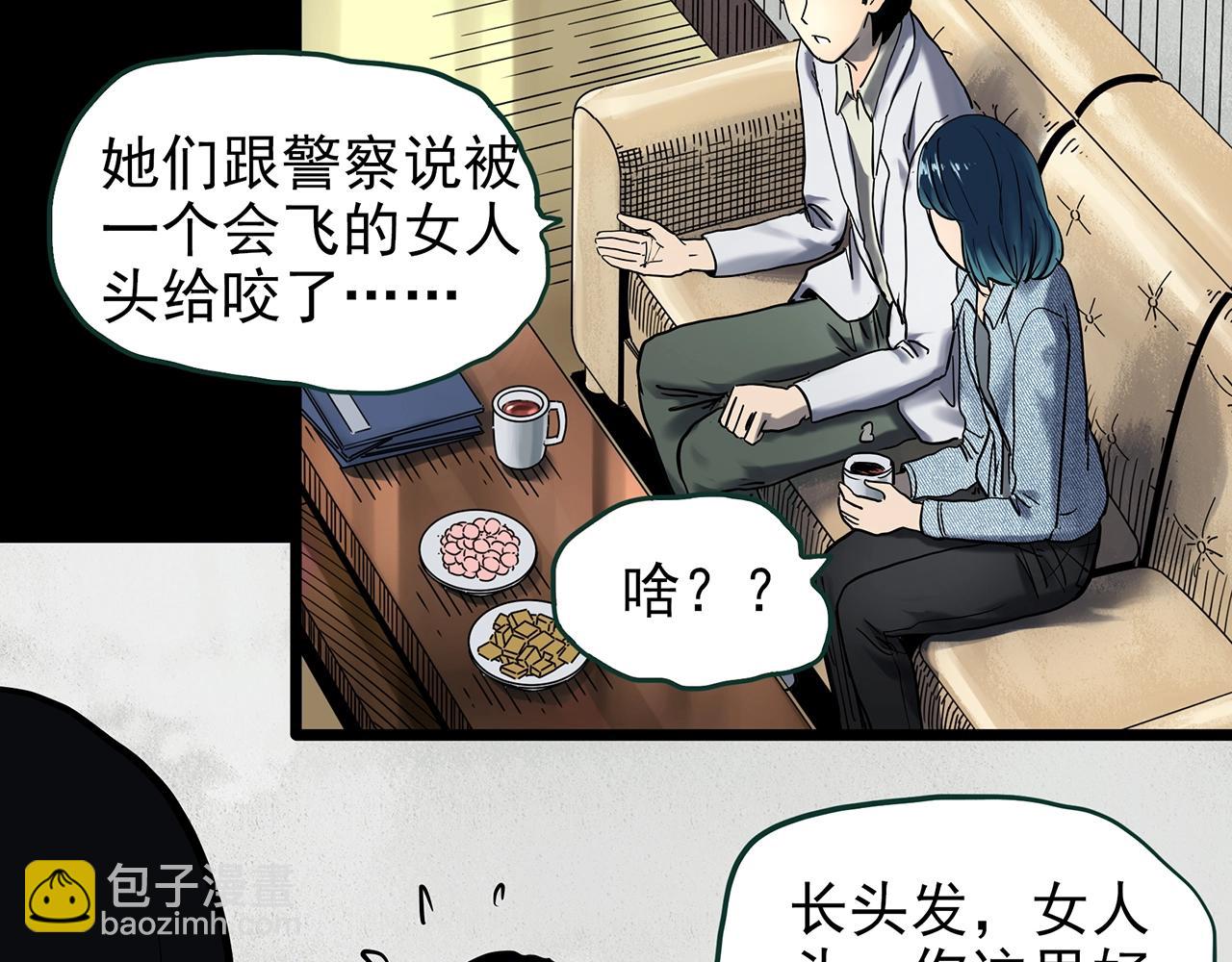 🍸怪奇实录 第439话 无头村之假头 第13页
