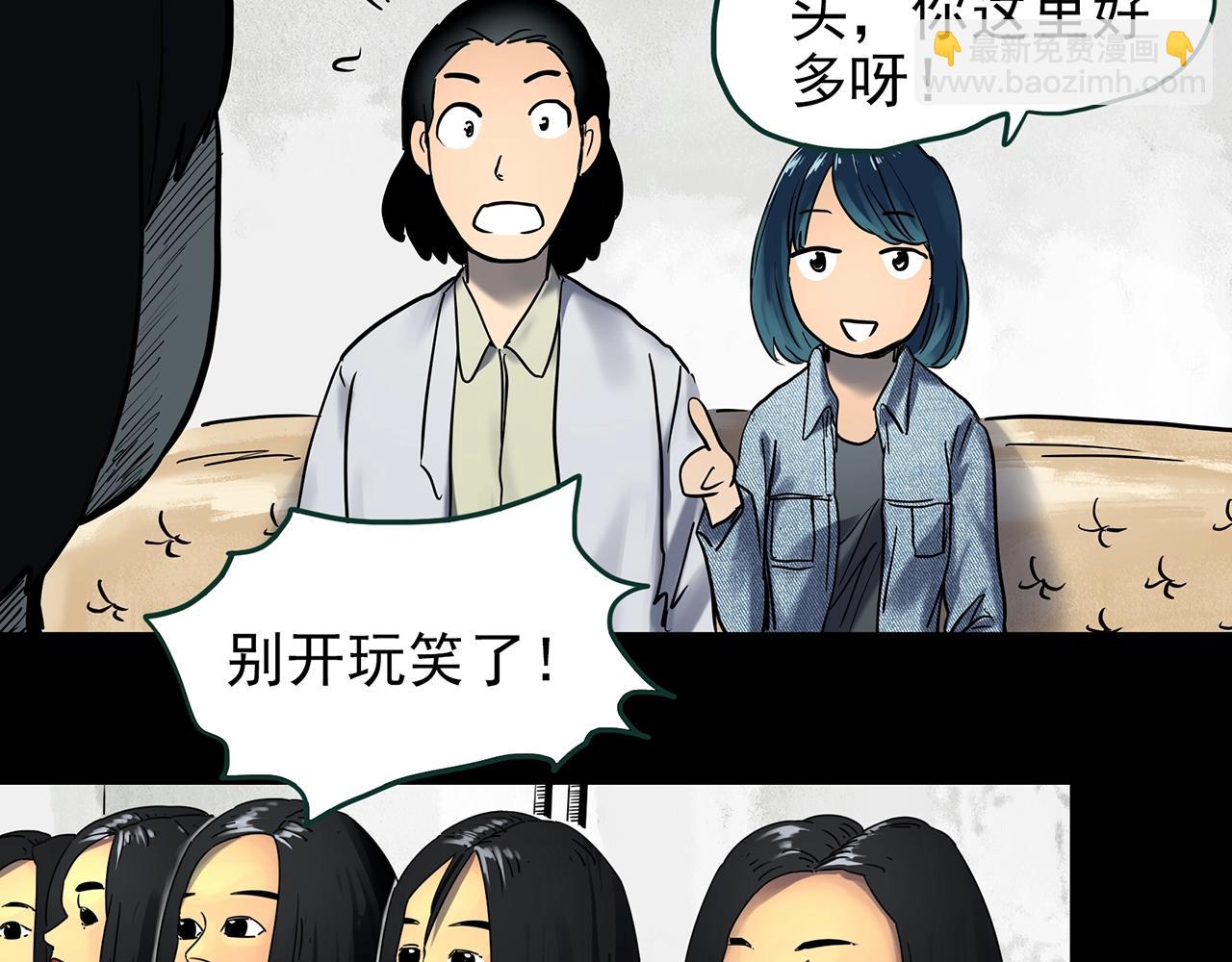 🍸怪奇实录 第439话 无头村之假头 第14页