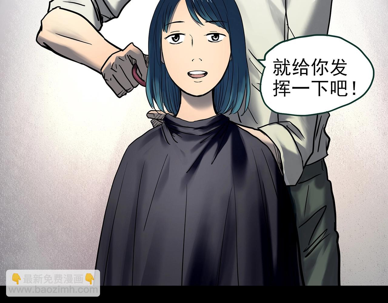 🍸怪奇实录 第439话 无头村之假头 第17页