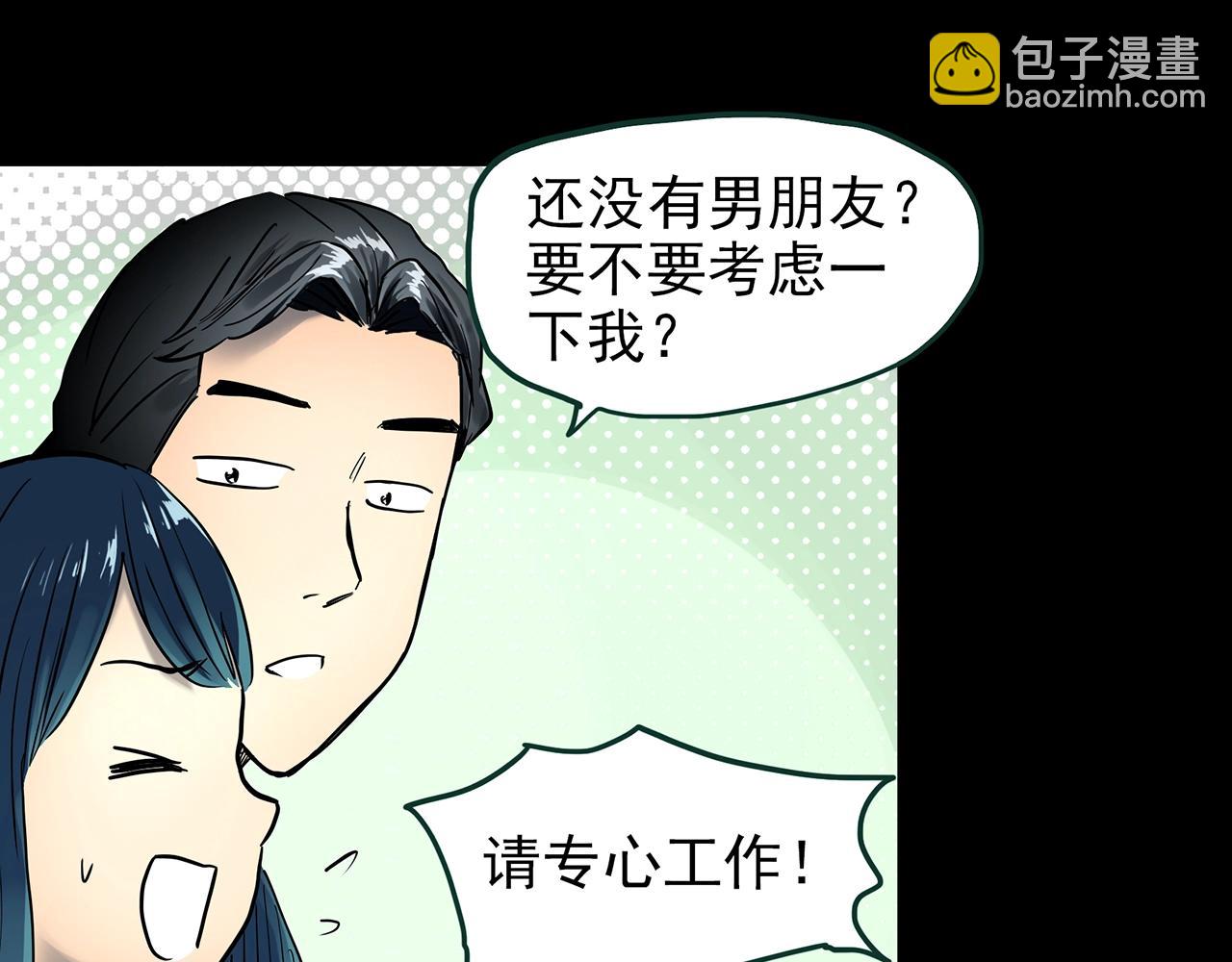 🍸怪奇实录 第439话 无头村之假头 第18页