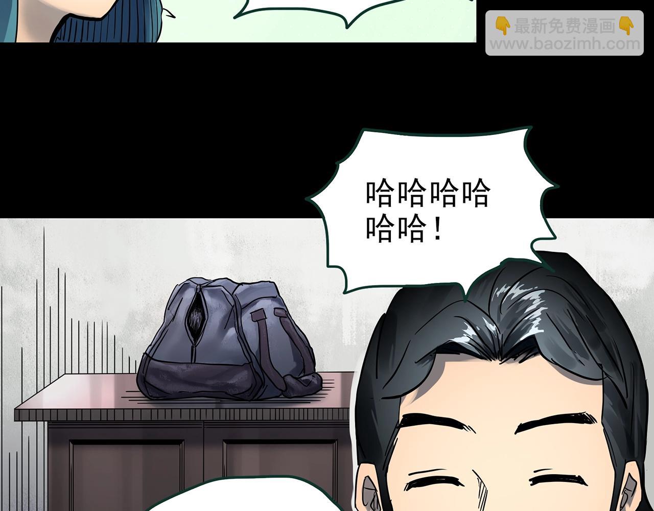 🍸怪奇实录 第439话 无头村之假头 第19页