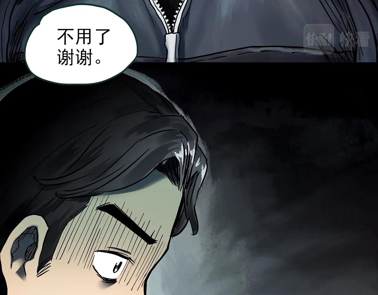 🍸怪奇实录 第439话 无头村之假头 第21页