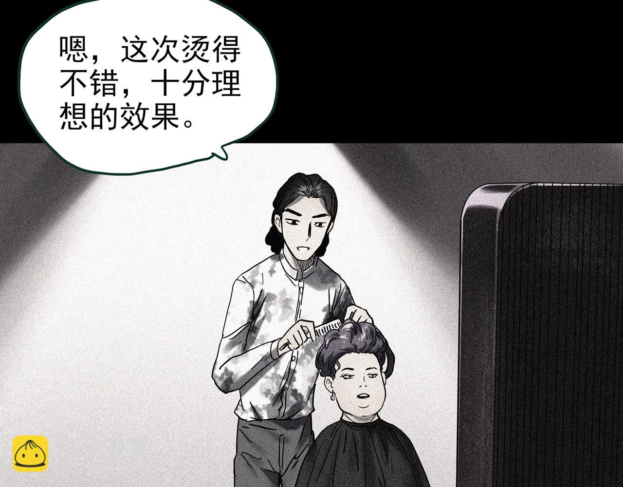 🍸怪奇实录 第439话 无头村之假头 第23页