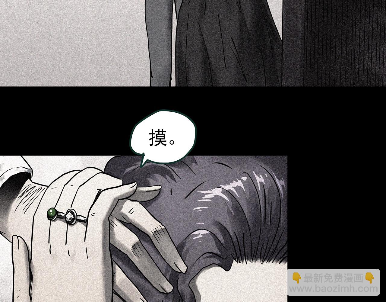 🍸怪奇实录 第439话 无头村之假头 第24页