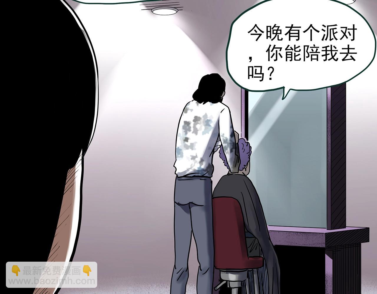 🍸怪奇实录 第439话 无头村之假头 第26页