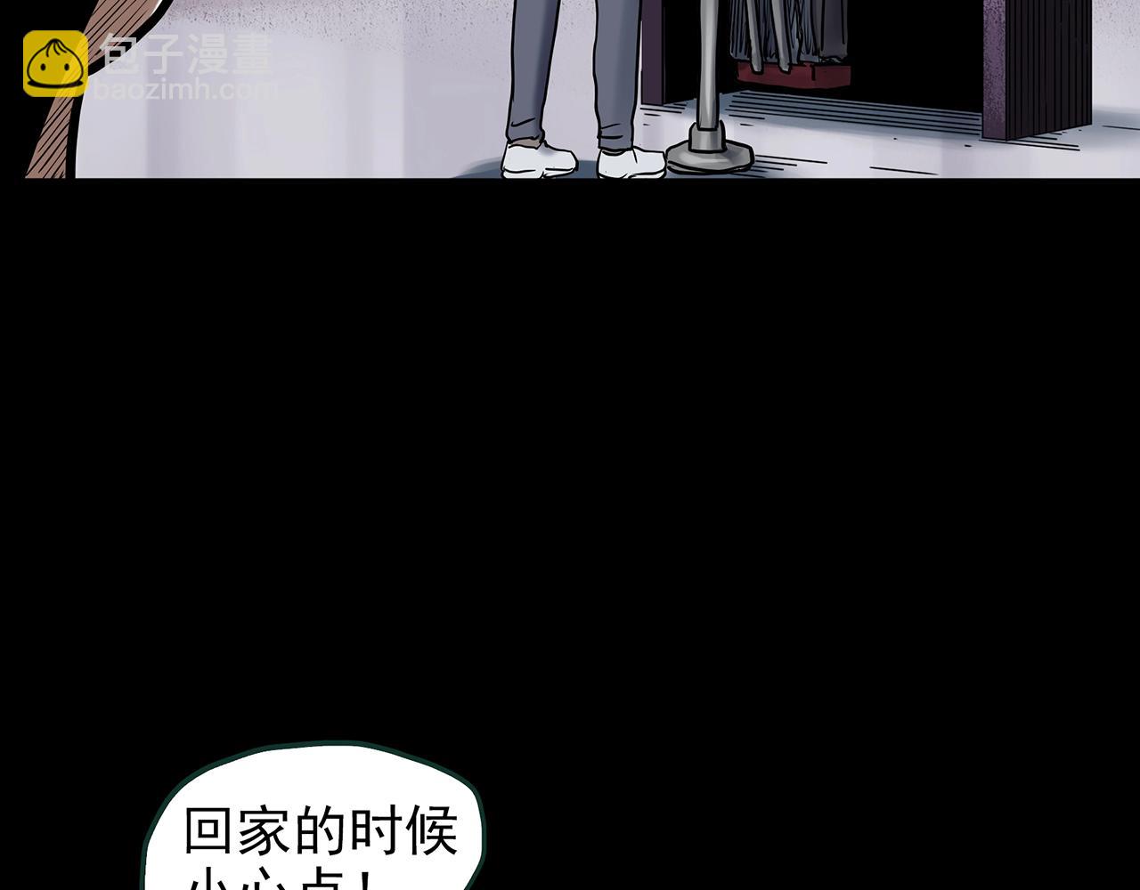 🍸怪奇实录 第439话 无头村之假头 第27页