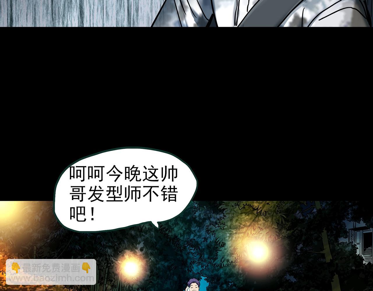 🍸怪奇实录 第439话 无头村之假头 第30页