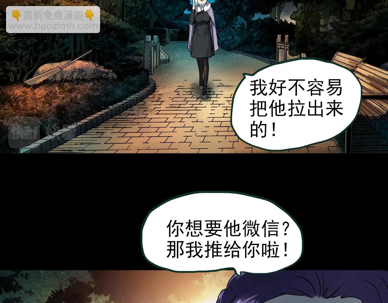 🍸怪奇实录 第439话 无头村之假头 第31页