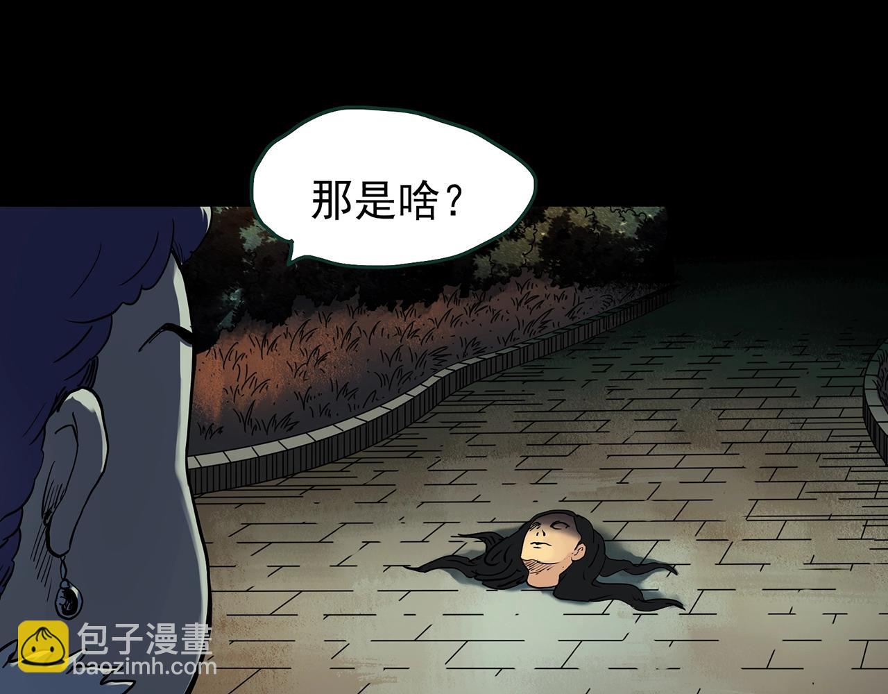 🍸怪奇实录 第439话 无头村之假头 第34页