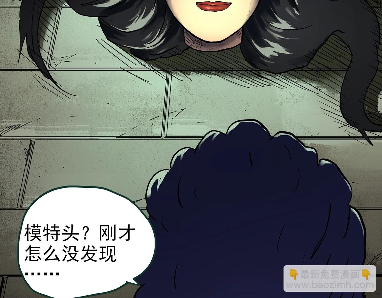🍸怪奇实录 第439话 无头村之假头 第36页