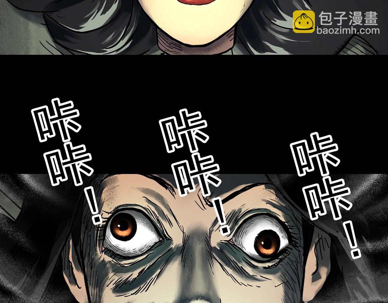🍸怪奇实录 第439话 无头村之假头 第38页