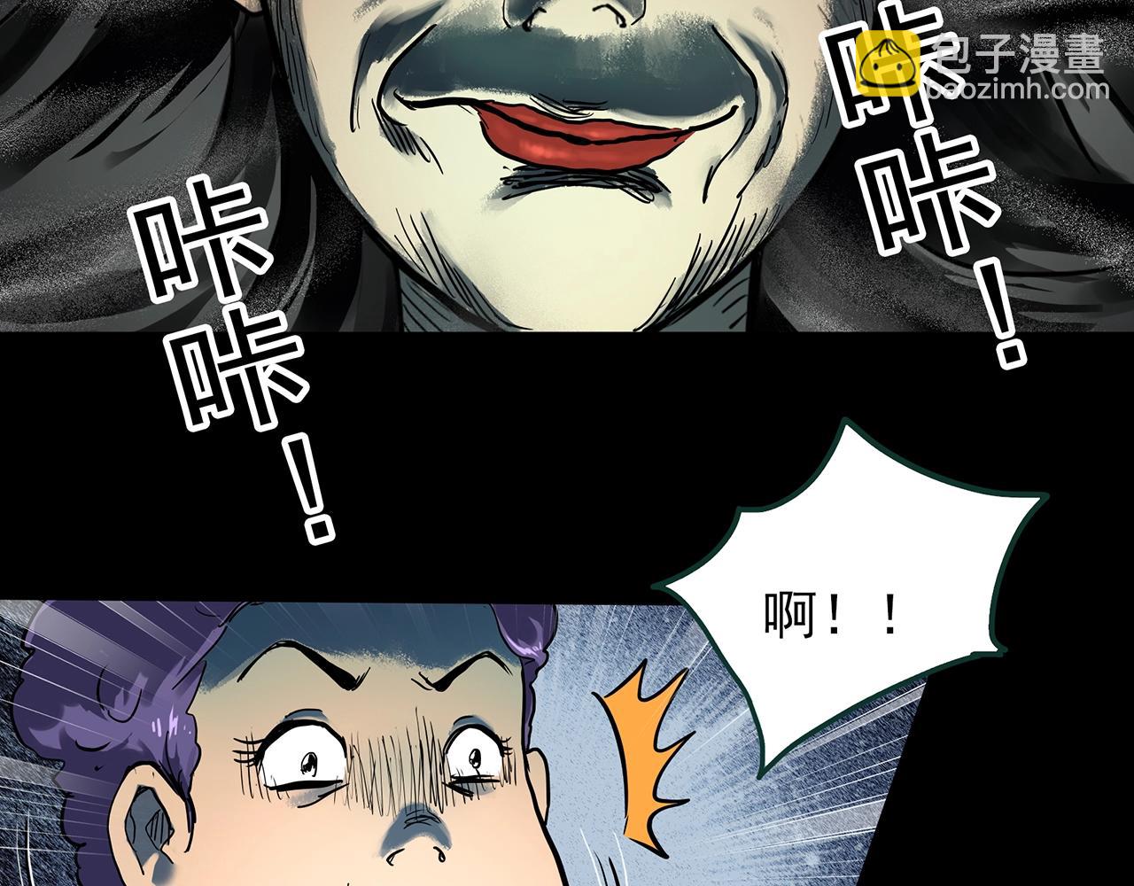 🍸怪奇实录 第439话 无头村之假头 第39页