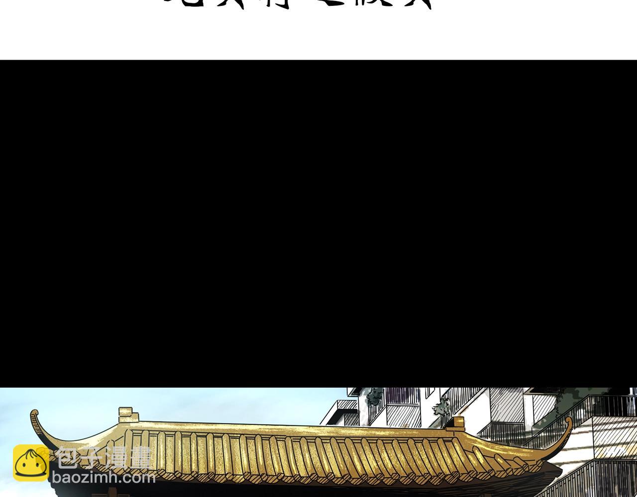 🍸怪奇实录 第439话 无头村之假头 第4页
