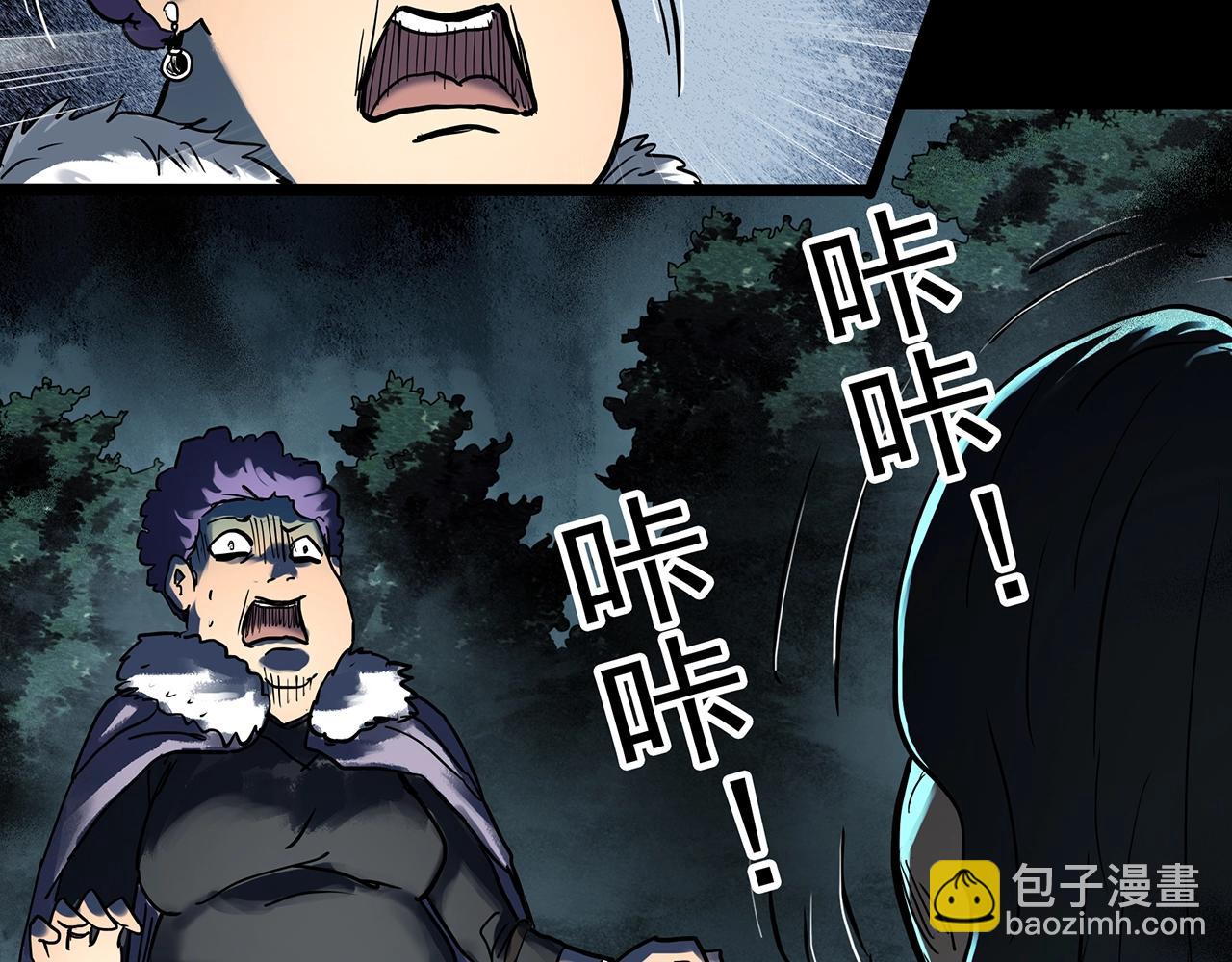 🍸怪奇实录 第439话 无头村之假头 第40页