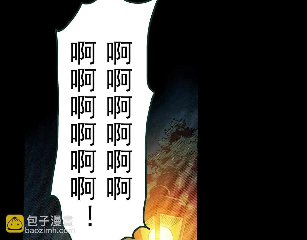 🍸怪奇实录 第439话 无头村之假头 第45页