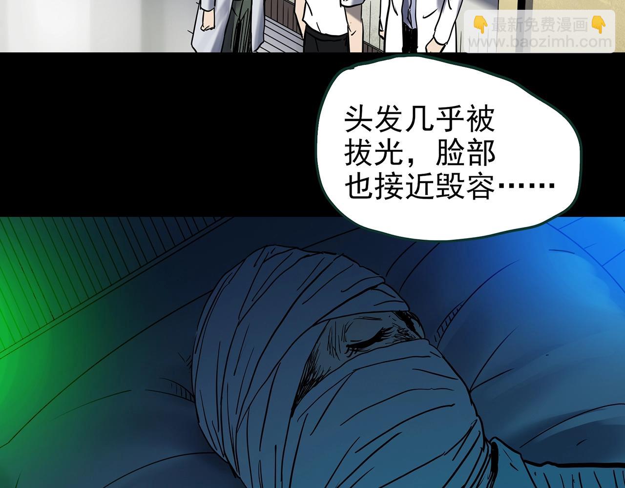🍸怪奇实录 第439话 无头村之假头 第49页