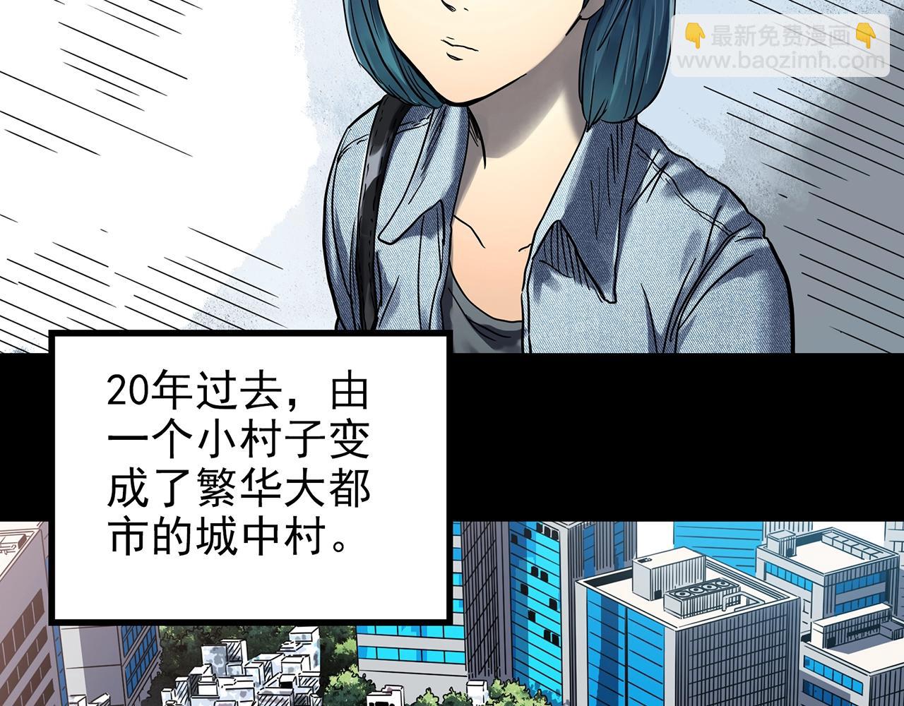 🍸怪奇实录 第439话 无头村之假头 第6页