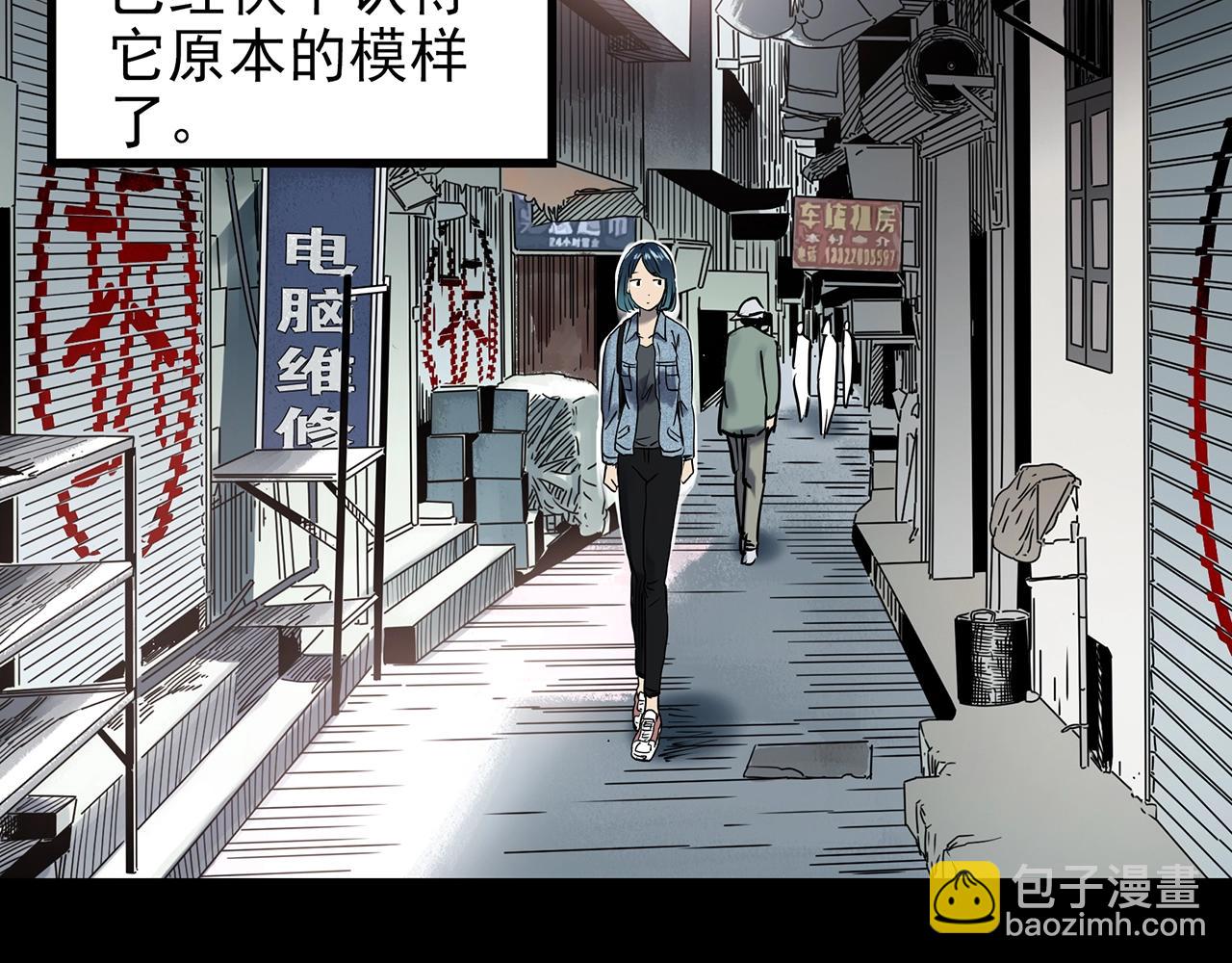 🍸怪奇实录 第439话 无头村之假头 第8页