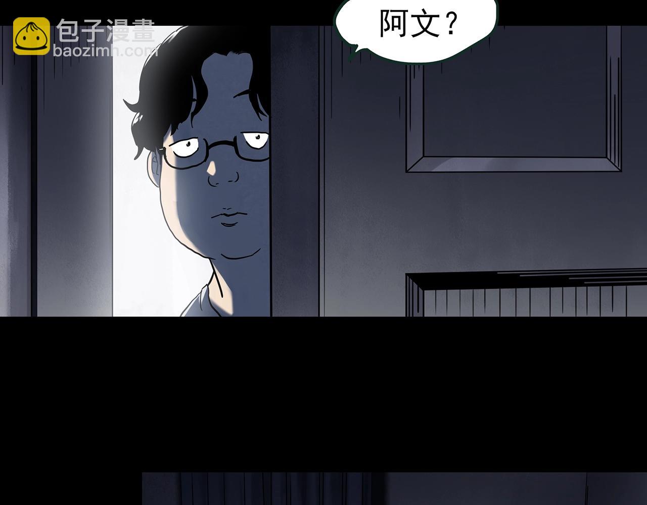 🍸怪奇实录 第443话 无头村之怪菇【上】 第10页