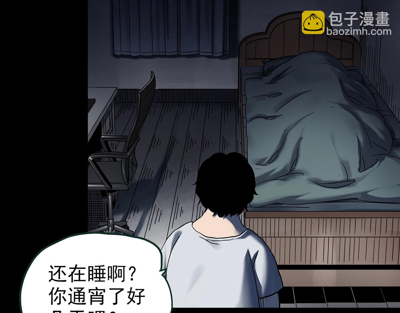 🍸怪奇实录 第443话 无头村之怪菇【上】 第11页