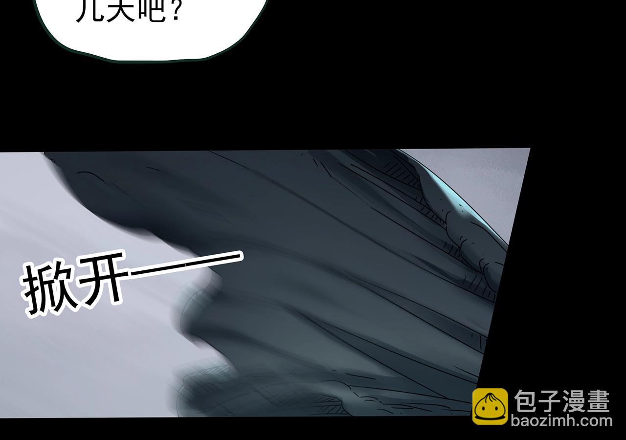 🍸怪奇实录 第443话 无头村之怪菇【上】 第12页