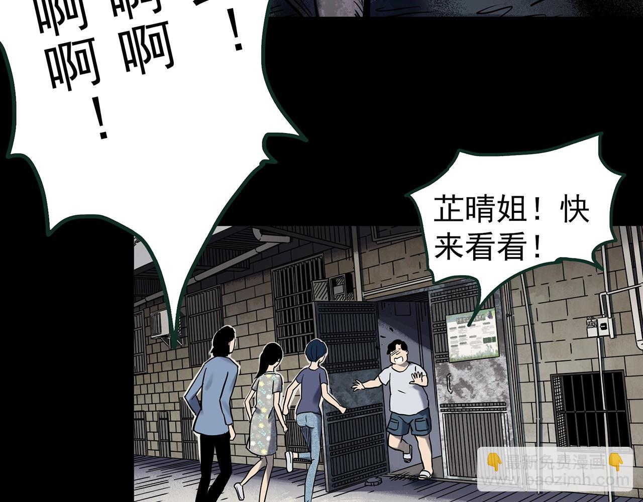 🍸怪奇实录 第443话 无头村之怪菇【上】 第16页