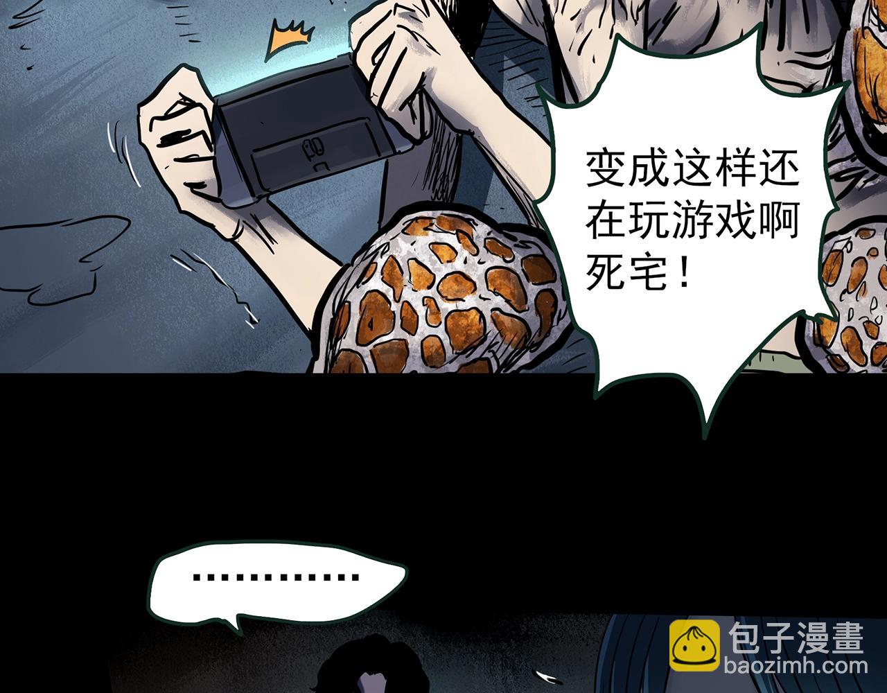 🍸怪奇实录 第443话 无头村之怪菇【上】 第19页