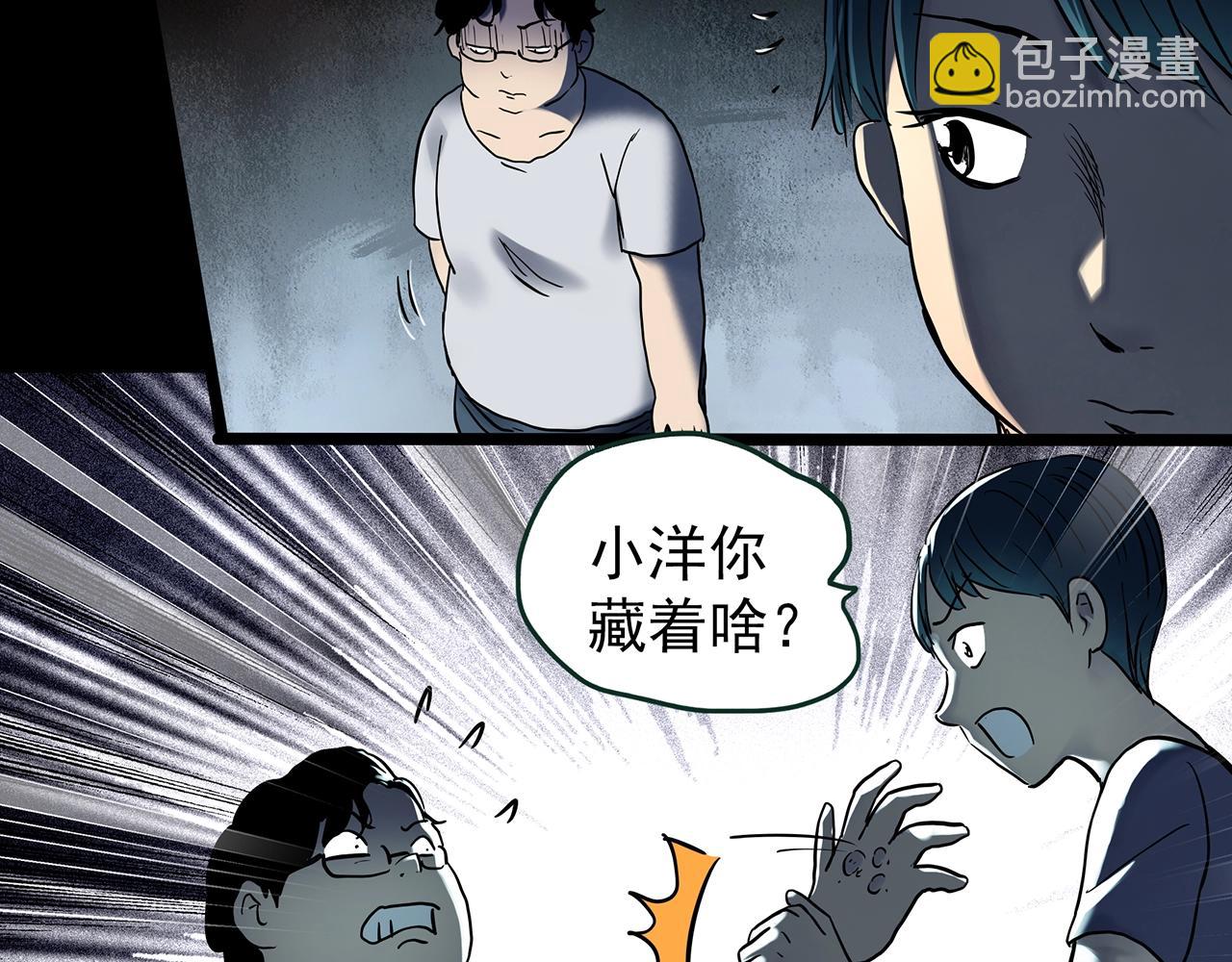 🍸怪奇实录 第443话 无头村之怪菇【上】 第20页