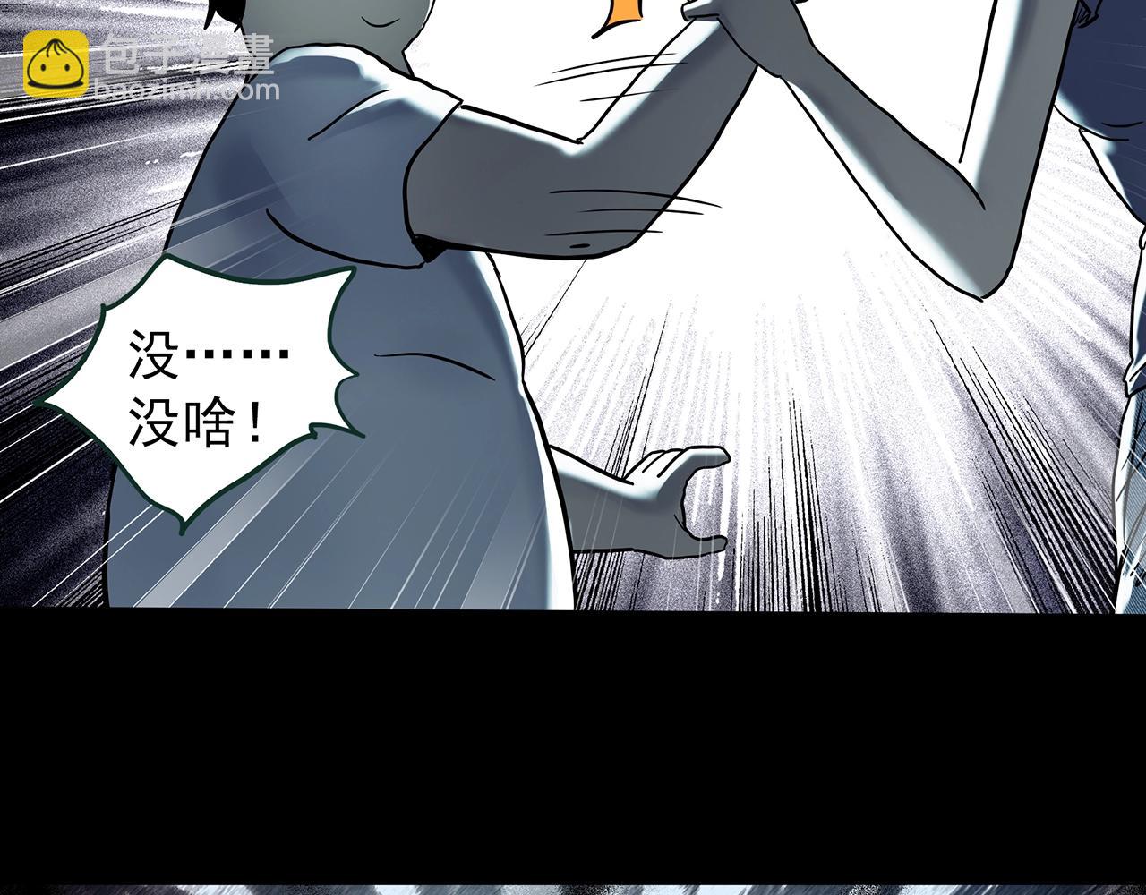 🍸怪奇实录 第443话 无头村之怪菇【上】 第21页