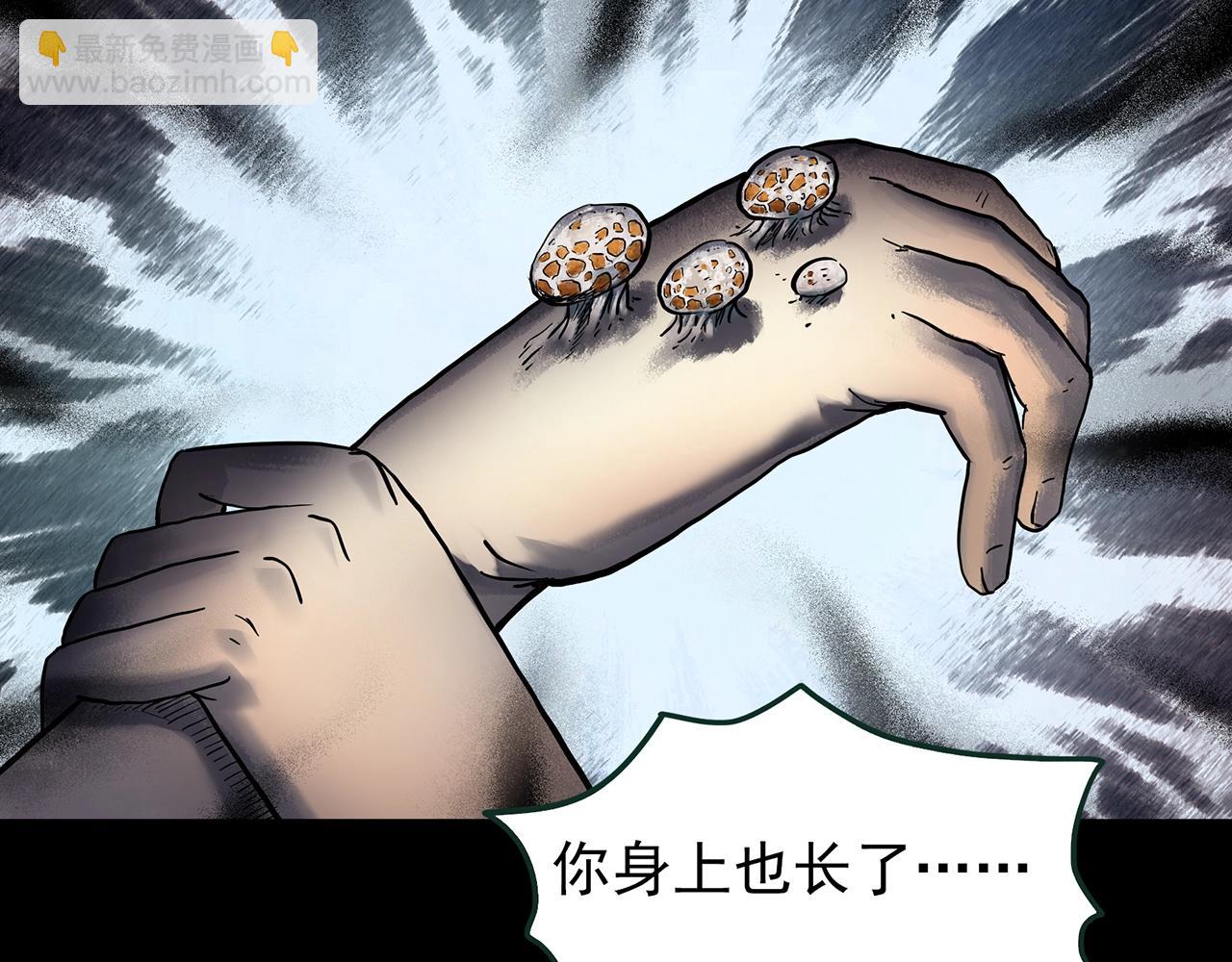 🍸怪奇实录 第443话 无头村之怪菇【上】 第22页