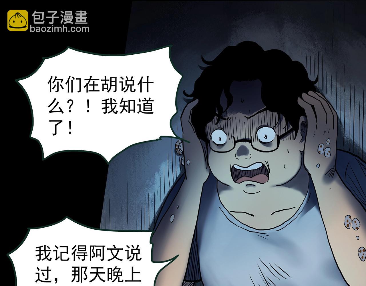 🍸怪奇实录 第443话 无头村之怪菇【上】 第24页