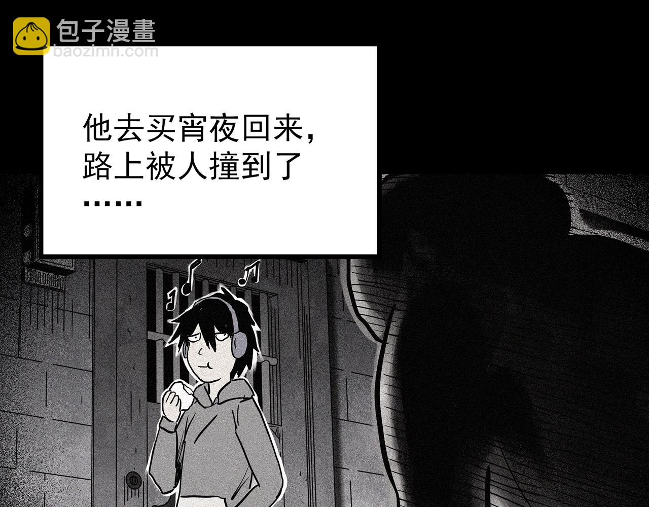 🍸怪奇实录 第443话 无头村之怪菇【上】 第26页
