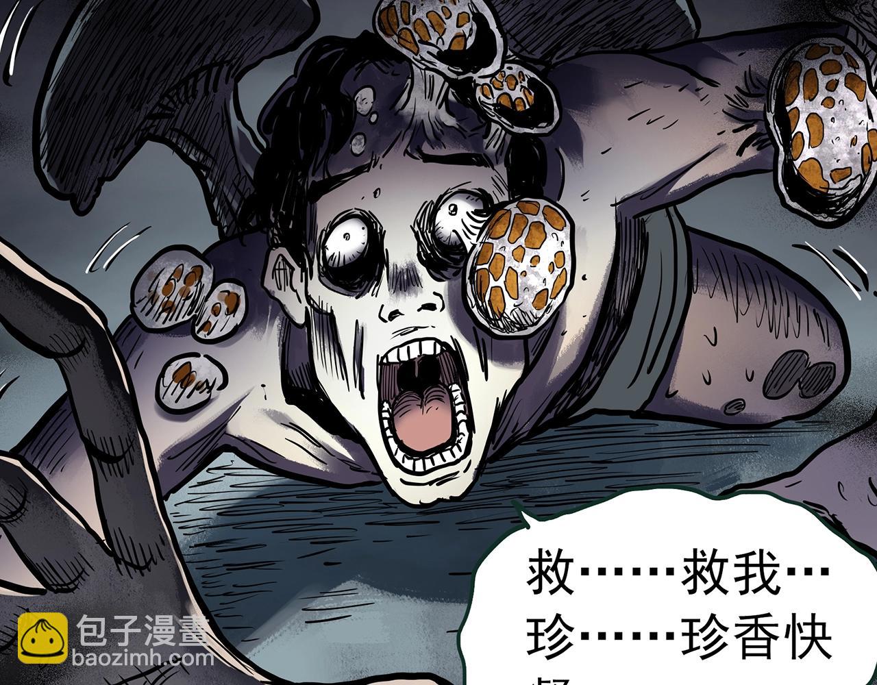 🍸怪奇实录 第443话 无头村之怪菇【上】 第30页