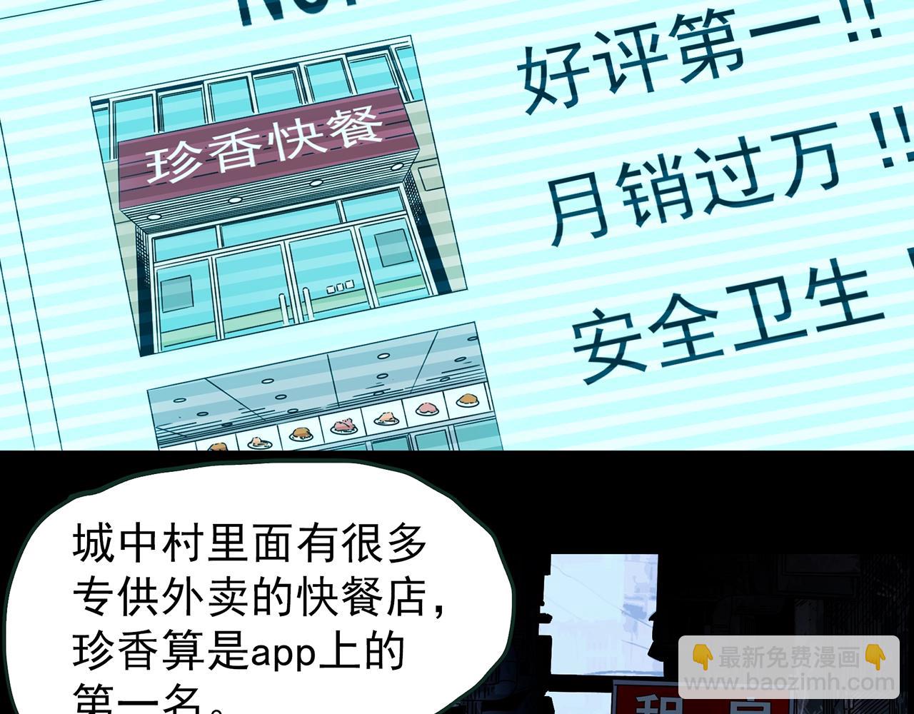 🍸怪奇实录 第443话 无头村之怪菇【上】 第35页